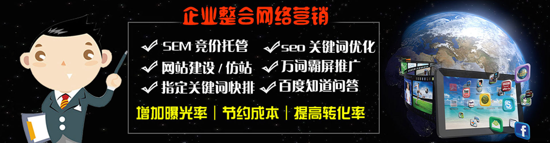昭苏百度搜索推广